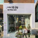 태리_도테라