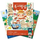 생각을 자극하는 문해력 키우기 | 독서평설 첫걸음, 초등 독서습관과 문해력 키우는 최고의 잡지, 1년권 구독 후기!