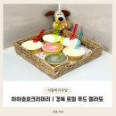 하하호호푸드 이미지