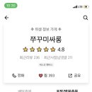 쭈꾸미싸롱 이미지