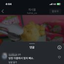 신참떡볶이 대전낭월점 | 오노의 25년 5월🤢