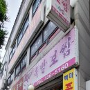 백마왕족보쌈 이미지