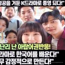 [아랍어권반응]“‘이상한변호사우영우’대성공을 거둔 K드라마로 종영 되다!”“나는 이제 우영우 드라마로 한국어를 배운다!” 이미지