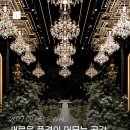 정원오리보쌈 | 광주결혼식장 추천, 글로리아웨딩홀 홀투어부터 연회장까지 하객솔직후기