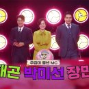 KBS2 새 예능 덕질 토크 버라이어티 '주접이 풍년' 첫 예고 이미지