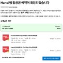호안 | 호치민에서 하노이 가는 방법｜비엣젯 디럭스 후기, A321 좌석 추천, 호안끼엠호수 에그커피
