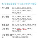 진안농협주유소