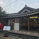 용산-이촌-435 | [서울 맛집] 용산역/이촌역 미미옥(살치살, 부채살...쌀면사리, 곤드레죽, 빠삭한돈미나리전) 솔직 후기