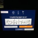 청각장애인 기사님들이 운전하는 택시 고요한M후기🚕🚕 이미지