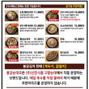 고향소탕집 | 안산 순대국 맛집 봉궁순대국 안산본점 방문 후기