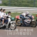 폭주족 이미지