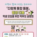 다봄