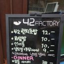 42팩토리 이미지