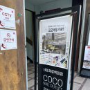 이마트24 서면삼한점 | 부산 서면 부산 최대규모 셀프네일재료 코코네일아울렛