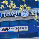 더쎈영수학원 - 구미시 옥계북로 17 | 더쎈영수학원