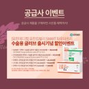(주)유한메디켐 네이버블로그