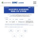 파리바게뜨삼성창원병원점 | 성균관대학교 삼성창원병원 2026년 채용형 인턴 역량검사·1차 면접 후기