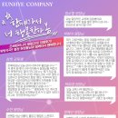 은혜컴퍼니학원