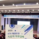 용인대 태성태권도장 이미지