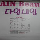 네일다인 이미지