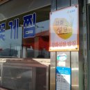 서해꽃게전문점 이미지