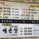 논골가마솥추어탕 이미지