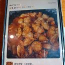 도리신 닭도리탕 이미지