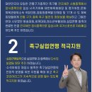 제 3대 대한민국족구협회장 선거 후보 기호2번 이대재 이미지