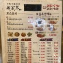 장가계 중화요리 이미지