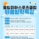 올림피아스포츠 이미지