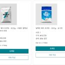 마이프로틴 &#39;임팩트 웨이 프로틴&#39; 현미녹차라떼(말차라떼)맛, 요거트맛 단백질쉐이크 찐후기