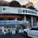 삼장샤브칼국수송천