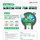 친환경건설 네이버블로그