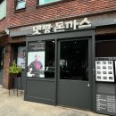 댓짱 돈까스 | 방배 댓짱돈까스 서초 본점 장군정식 후기 생선까스 맛집 (feat.바게틴)