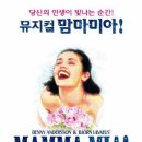 맘마미아!&샤롯데씨어터2016(3/4 신영숙,김금나,김영주,홍지민,남경주,이현우,오세준,유승엽) 이미지