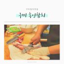 프리미엄 구미참치맛집 &#39;홍인참치&#39; 신선한 참치 코스