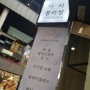 혜원마루 이미지