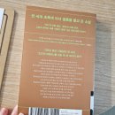 &lt;위키드-엘파바와 클린다&gt; _ 그레고리 머과이어 독서후기, 책 추천