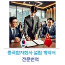 바모스행정사합동사무소 이미지