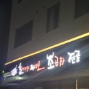 한제소곱창전골 이미지