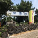 부촌회식당