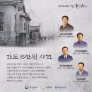 거두2리 | 철혈광복단 꼬꼬무 간도 15만원 탈취 사건 밀정 엄인섭 최계립 윤준희 비밀작전 164회