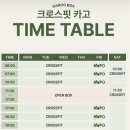 크로스핏 카고 이미지