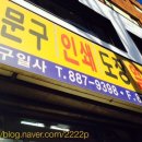 구일사 이미지