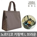 노르디코 키핑백/L size/보온보냉가방/이유식가방 이미지