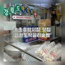 강원도막걸리빵 | 속초중앙시장 줄서는 맛집 강원도막걸리술빵, 평일 웨이팅과 맛 후기