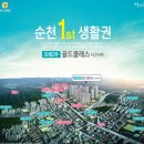 조례골드공인중개사사무소 이미지