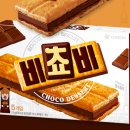 국민파트너스 | 오리온 비쵸비 솔직후기｜초코가 꽉 찬 바삭달콤한 국민과자