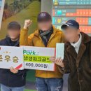 경산 파크골프스크린 생생 대평점 후기