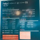 신가네짬뽕 - 거창군 가조가야로 1109 | 신가네짬뽕